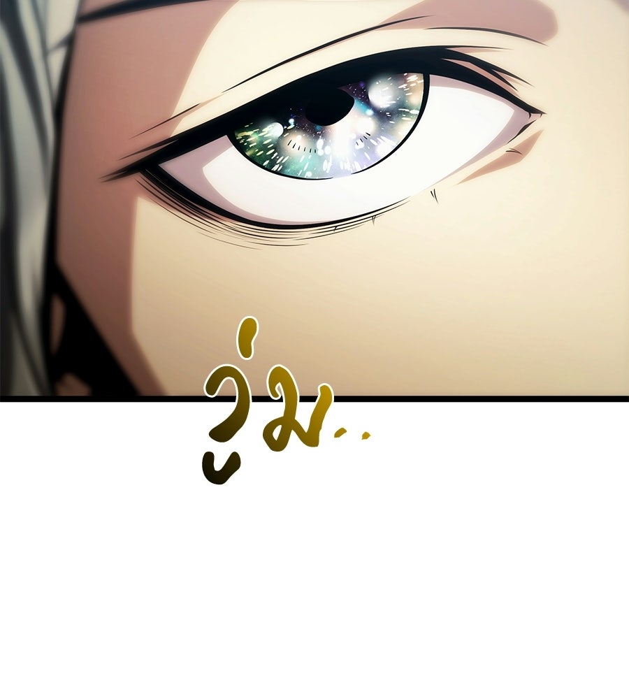จอมเวทคนเลี้ยงแกะ - หน้า 44