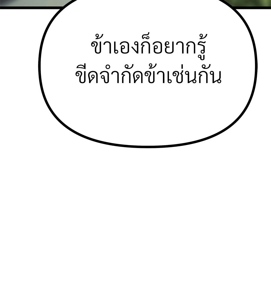 จอมเวทคนเลี้ยงแกะ - หน้า 8