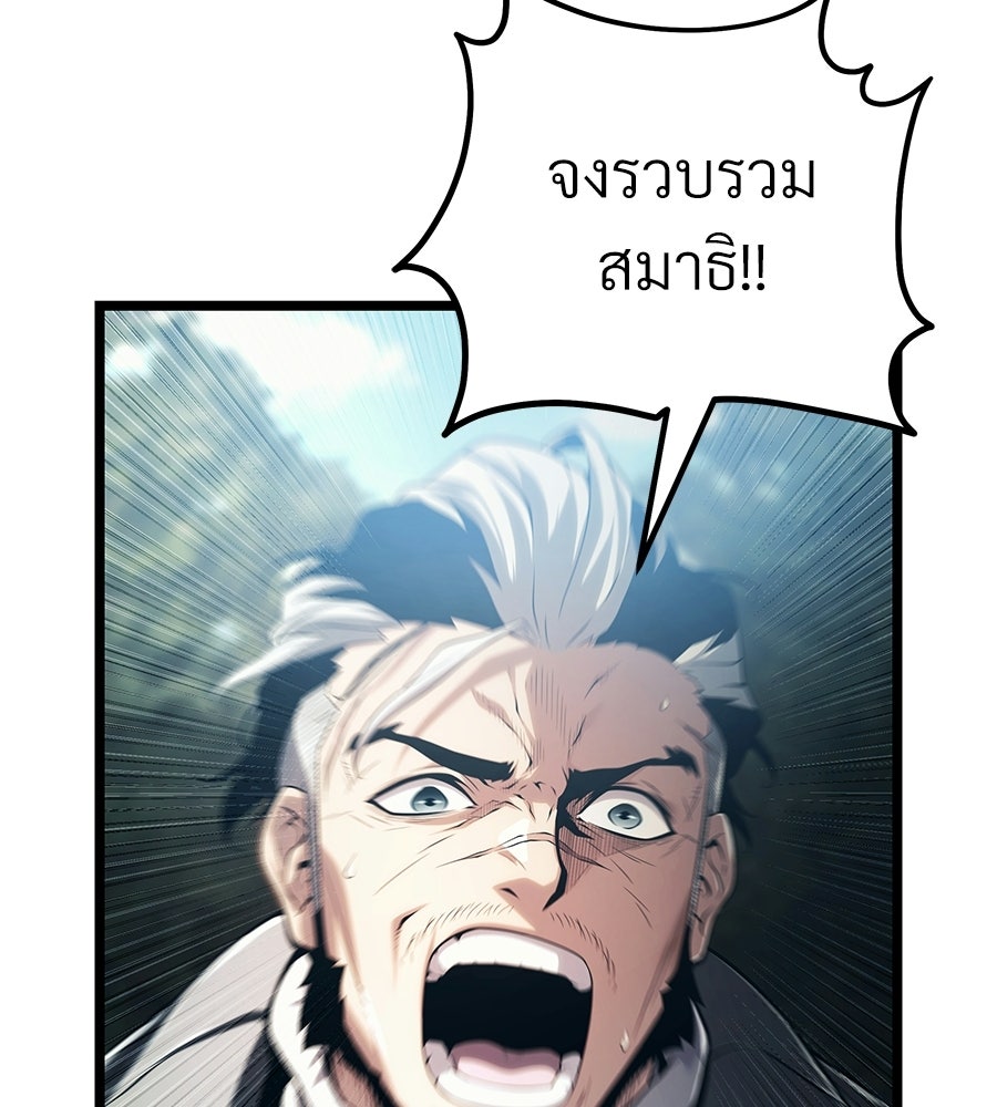 จอมเวทคนเลี้ยงแกะ - หน้า 83