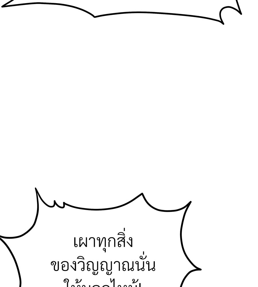 จอมเวทคนเลี้ยงแกะ - หน้า 85