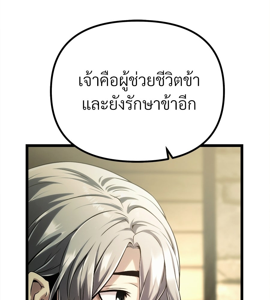 จอมเวทคนเลี้ยงแกะ - หน้า 136
