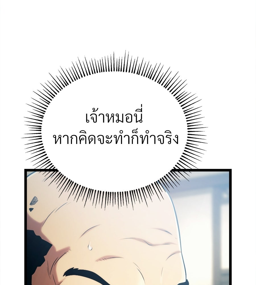 จอมเวทคนเลี้ยงแกะ - หน้า 154