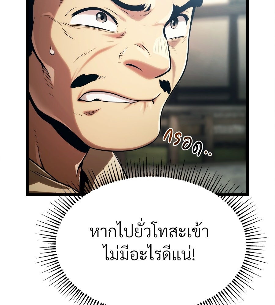 จอมเวทคนเลี้ยงแกะ - หน้า 155