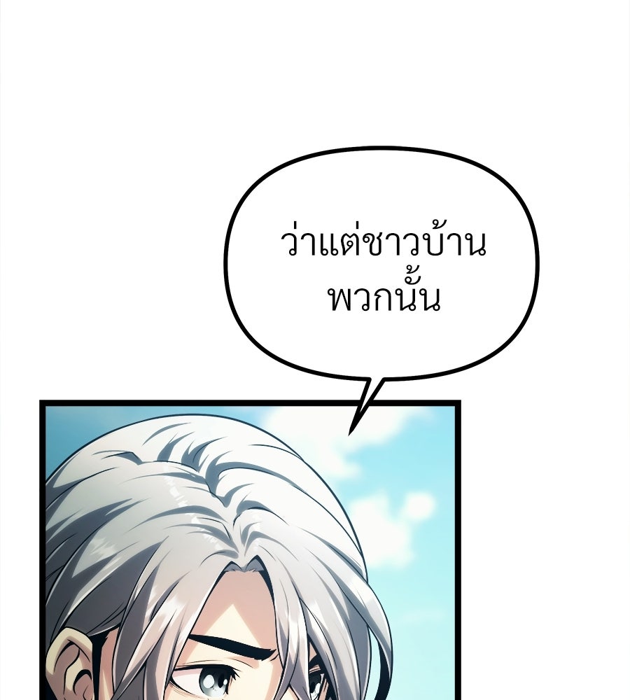 จอมเวทคนเลี้ยงแกะ - หน้า 161