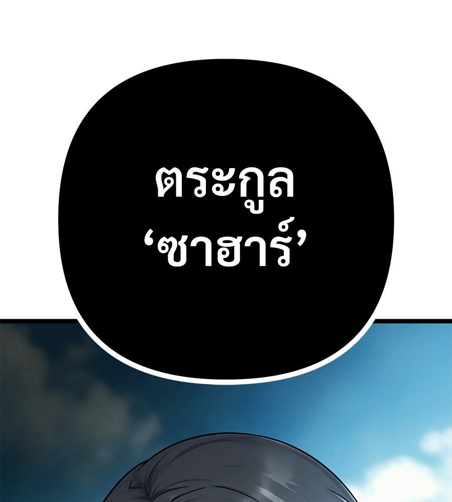 จอมเวทคนเลี้ยงแกะ - หน้า 2