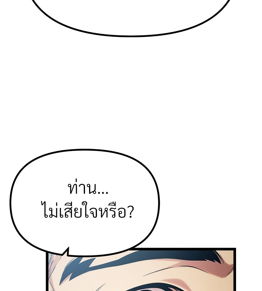 จอมเวทคนเลี้ยงแกะ - หน้า 22