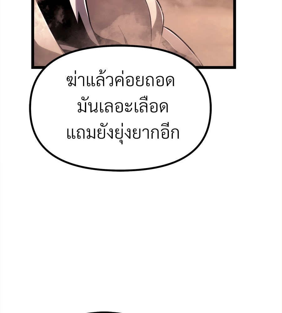 จอมเวทคนเลี้ยงแกะ - หน้า 233
