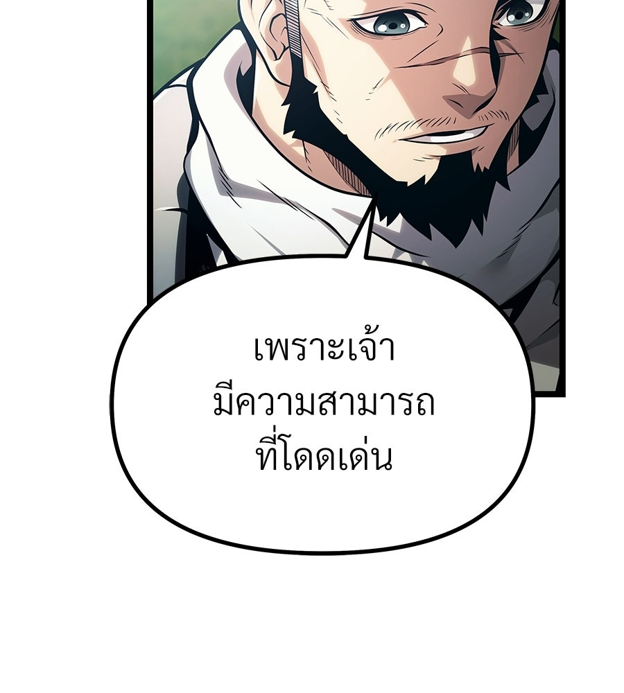 จอมเวทคนเลี้ยงแกะ - หน้า 28