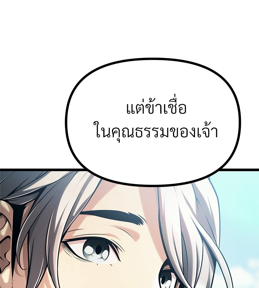จอมเวทคนเลี้ยงแกะ - หน้า 29