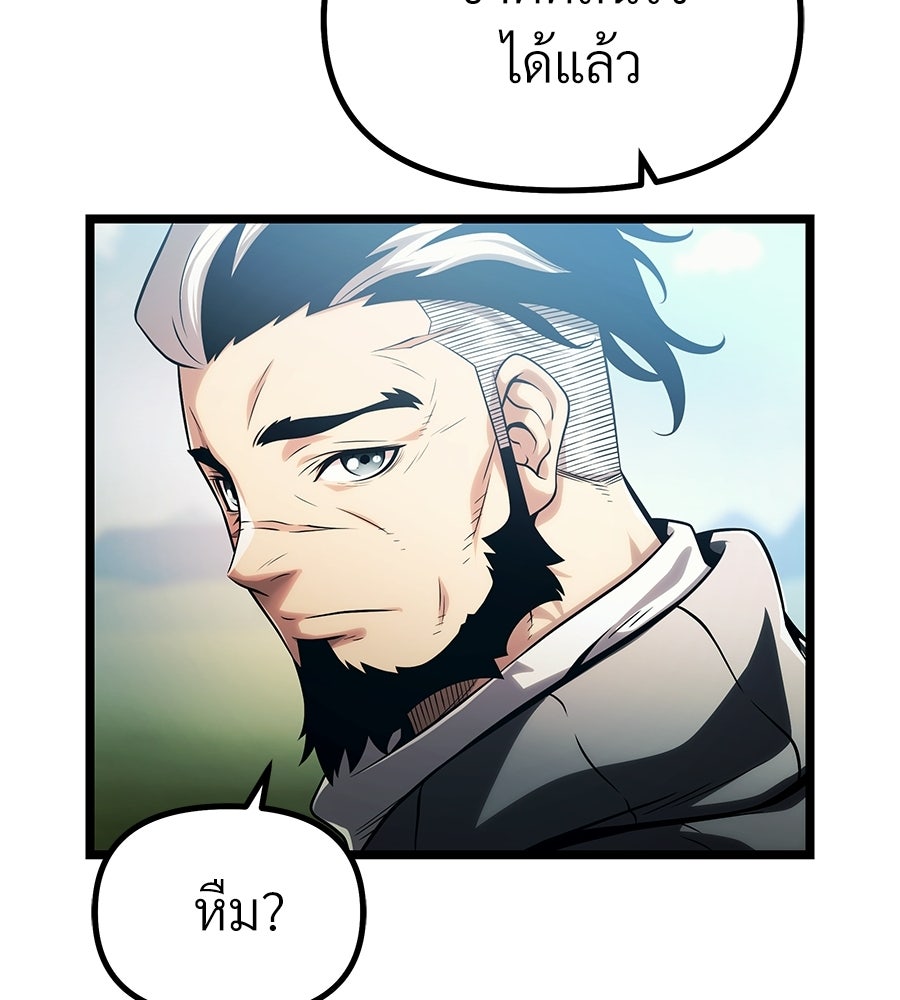 จอมเวทคนเลี้ยงแกะ - หน้า 39