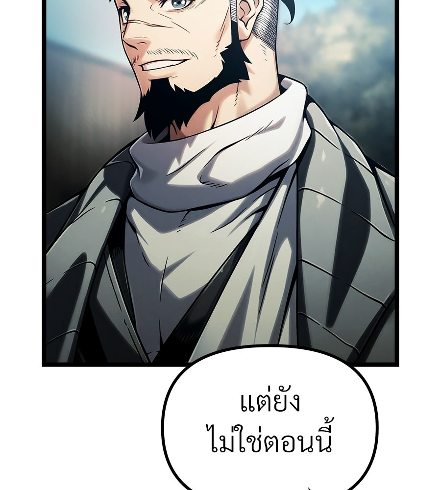 จอมเวทคนเลี้ยงแกะ - หน้า 44