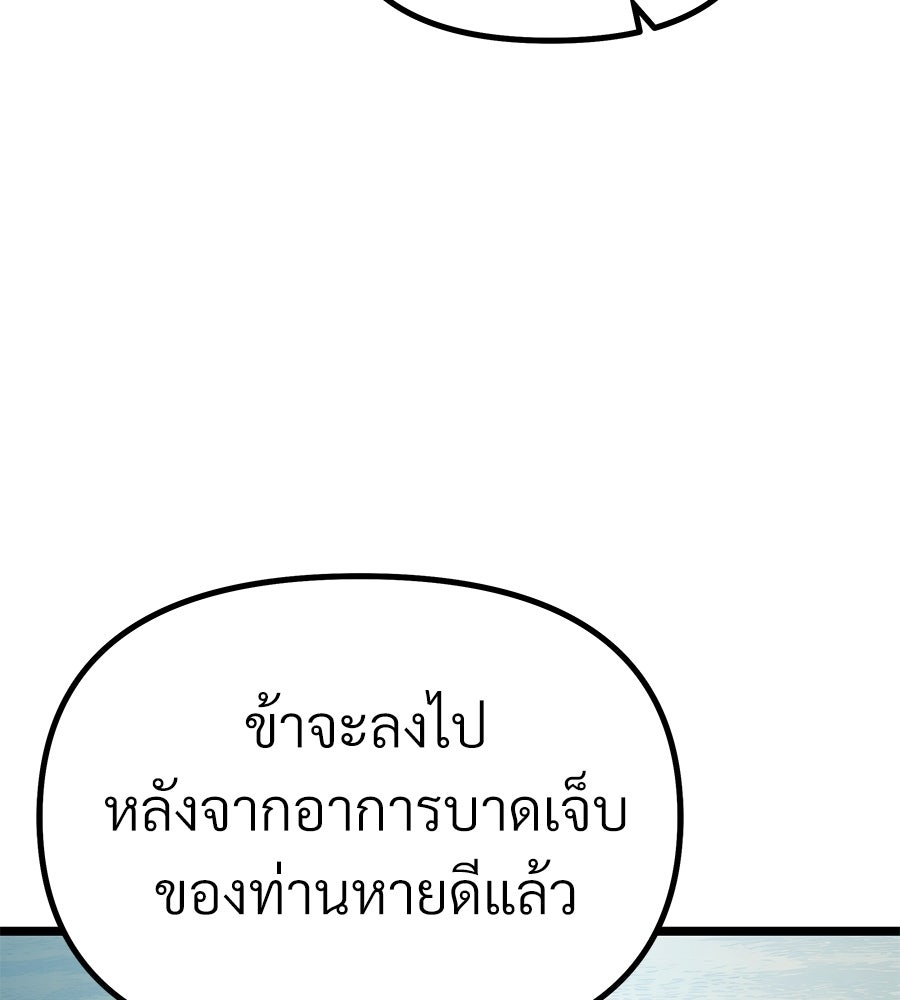 จอมเวทคนเลี้ยงแกะ - หน้า 45