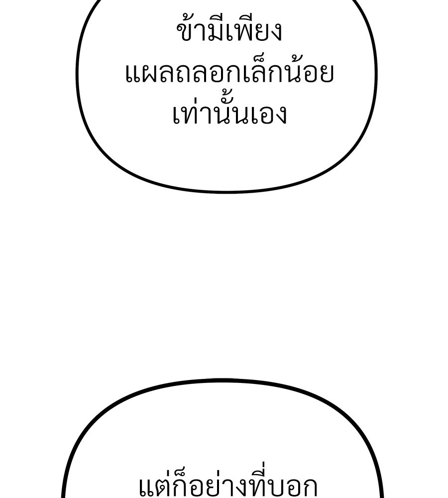 จอมเวทคนเลี้ยงแกะ - หน้า 48