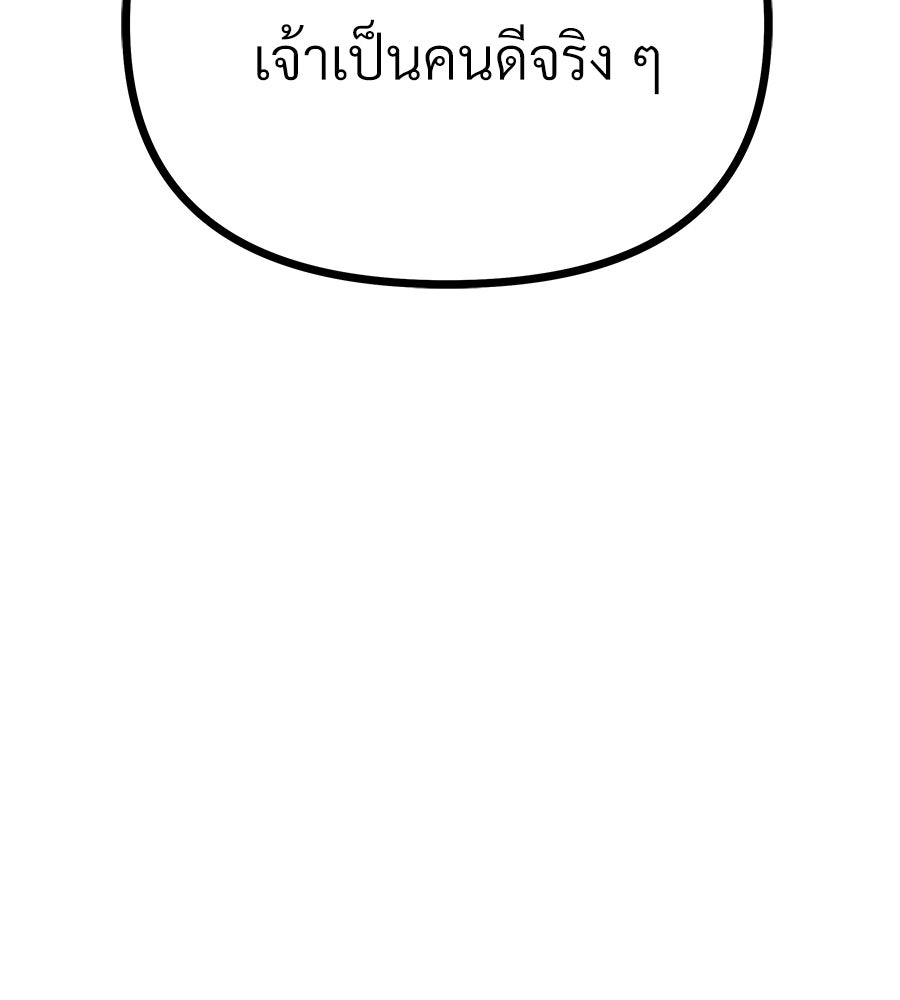 จอมเวทคนเลี้ยงแกะ - หน้า 49