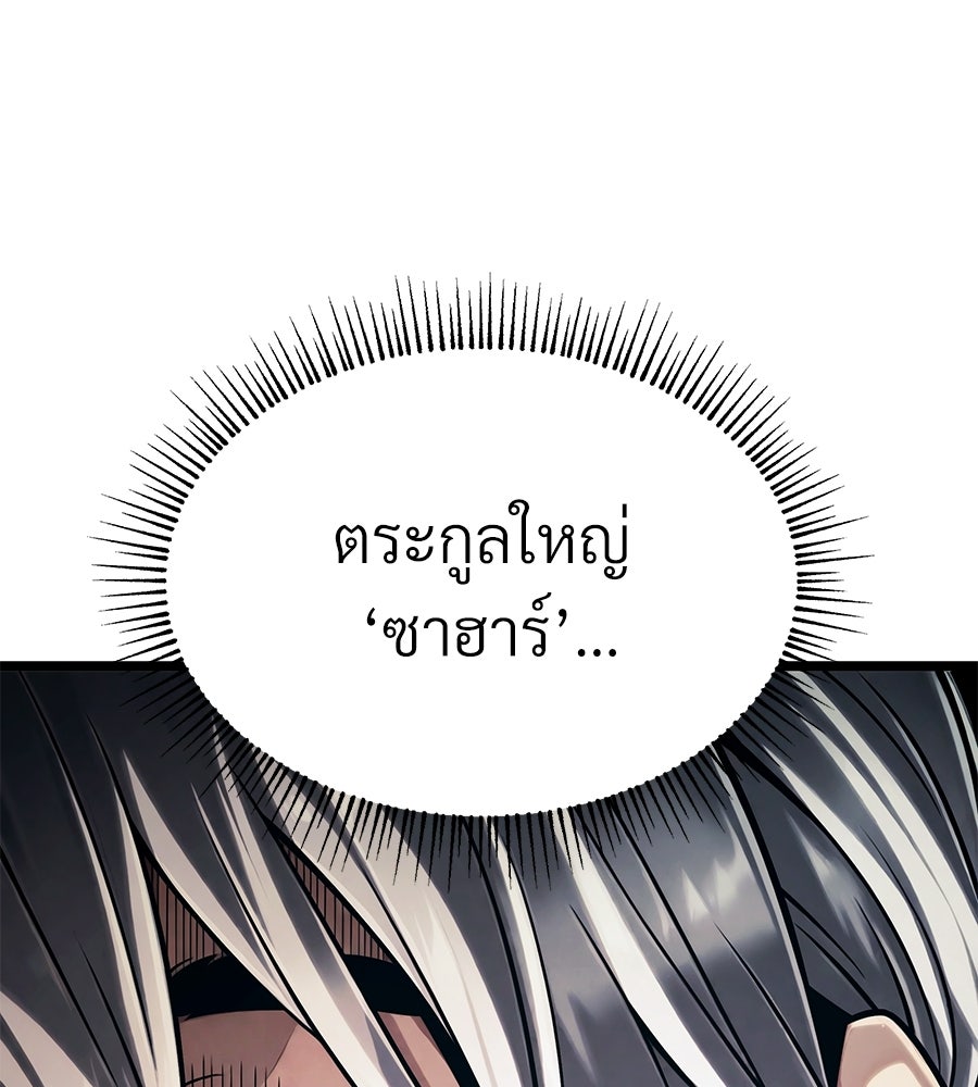 จอมเวทคนเลี้ยงแกะ - หน้า 5