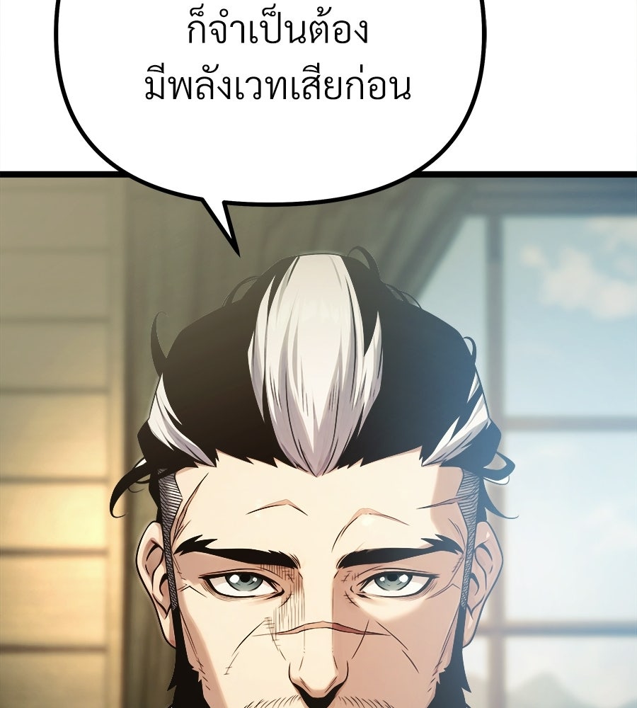 จอมเวทคนเลี้ยงแกะ - หน้า 53