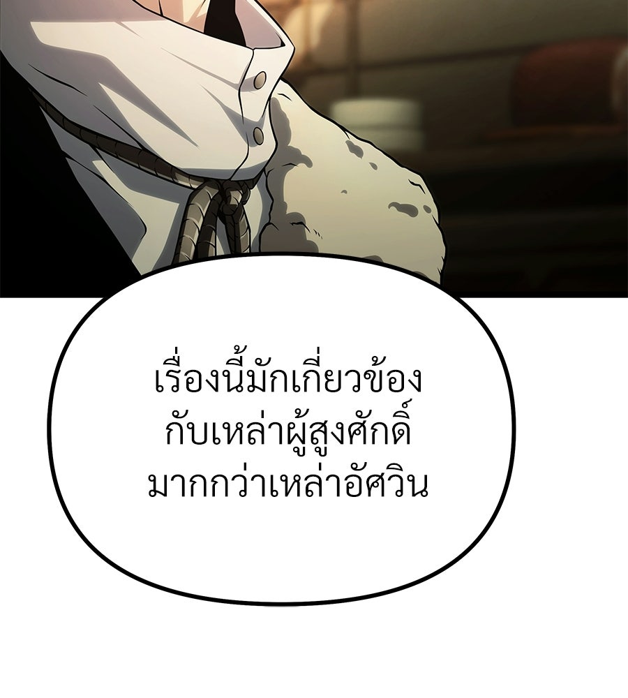จอมเวทคนเลี้ยงแกะ - หน้า 64