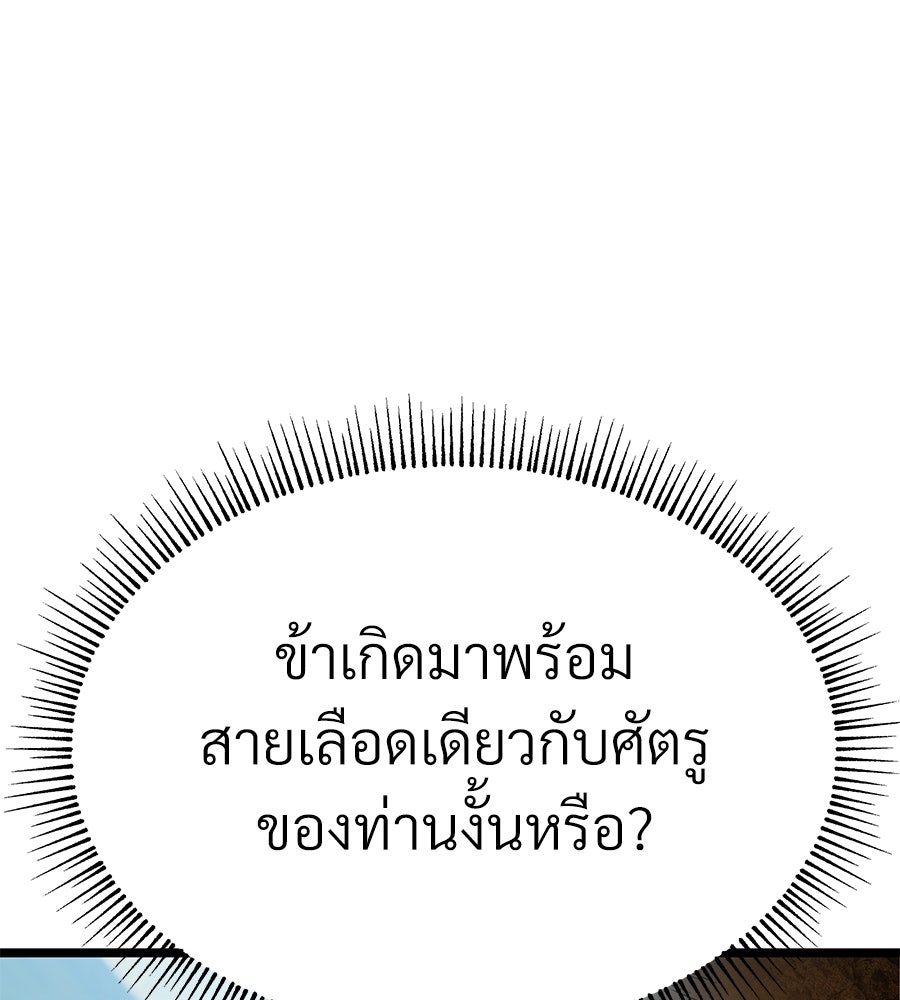 จอมเวทคนเลี้ยงแกะ - หน้า 7