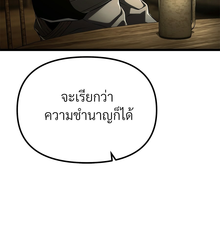 จอมเวทคนเลี้ยงแกะ - หน้า 71