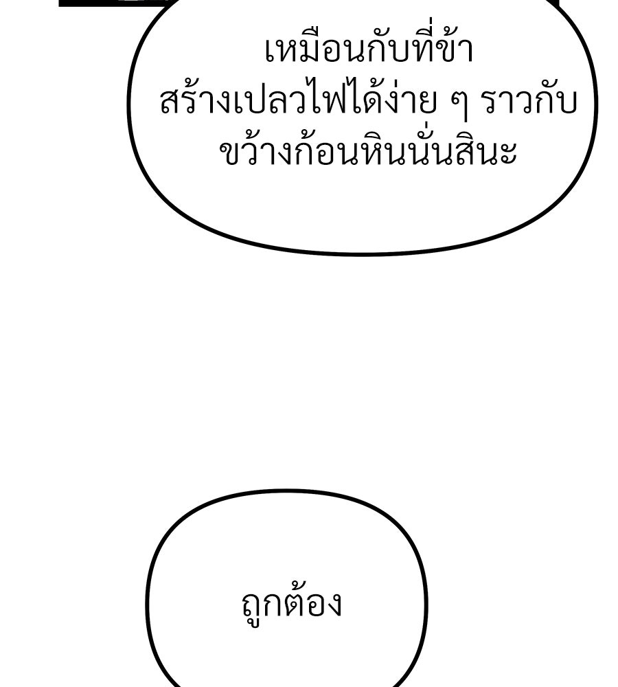 จอมเวทคนเลี้ยงแกะ - หน้า 74