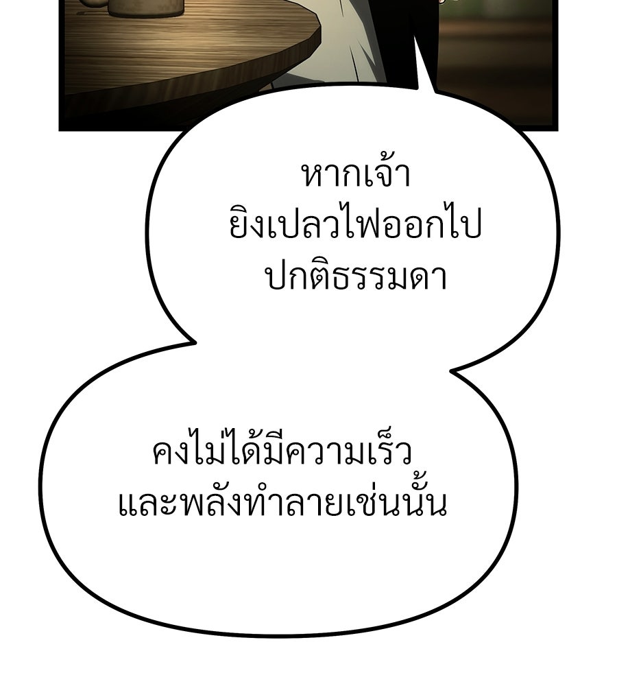 จอมเวทคนเลี้ยงแกะ - หน้า 76