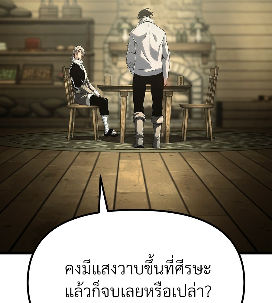 จอมเวทคนเลี้ยงแกะ - หน้า 80