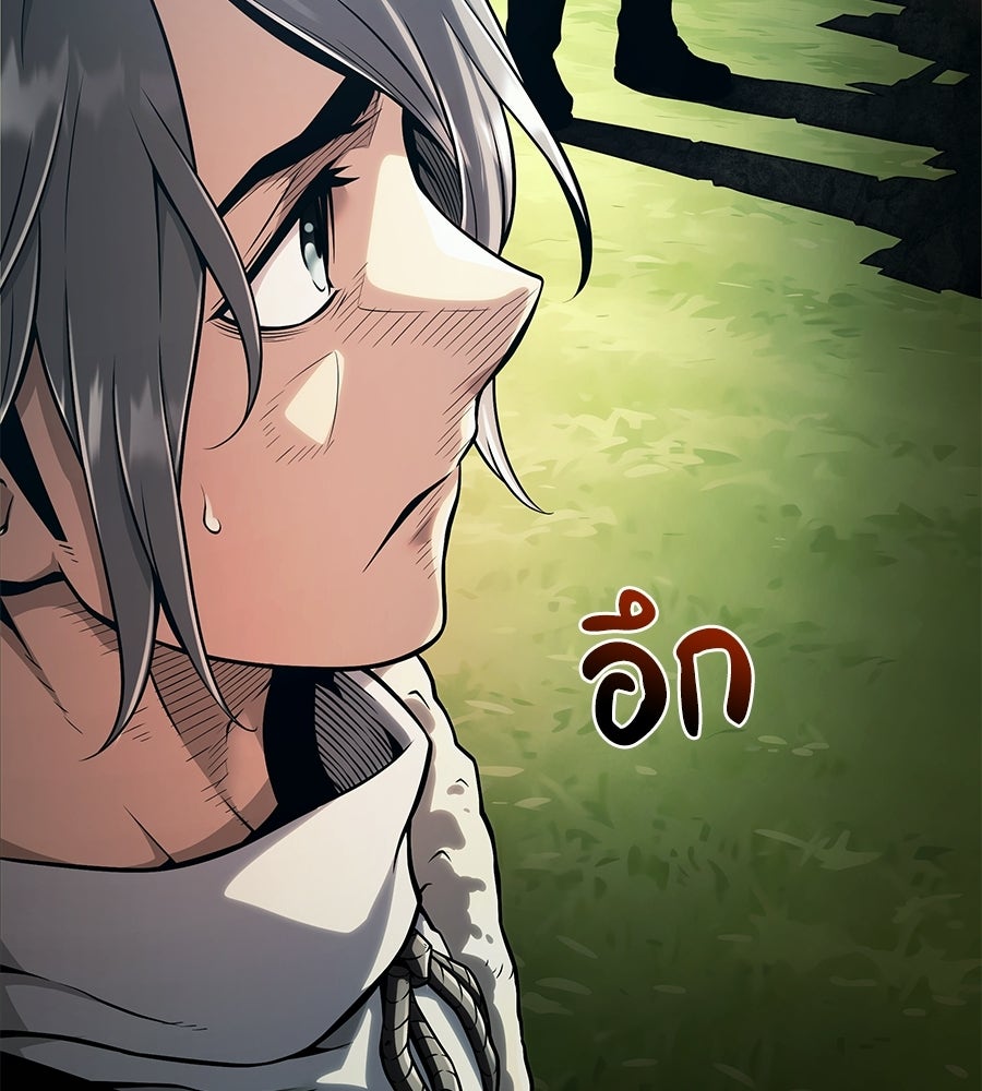 จอมเวทคนเลี้ยงแกะ - หน้า 9