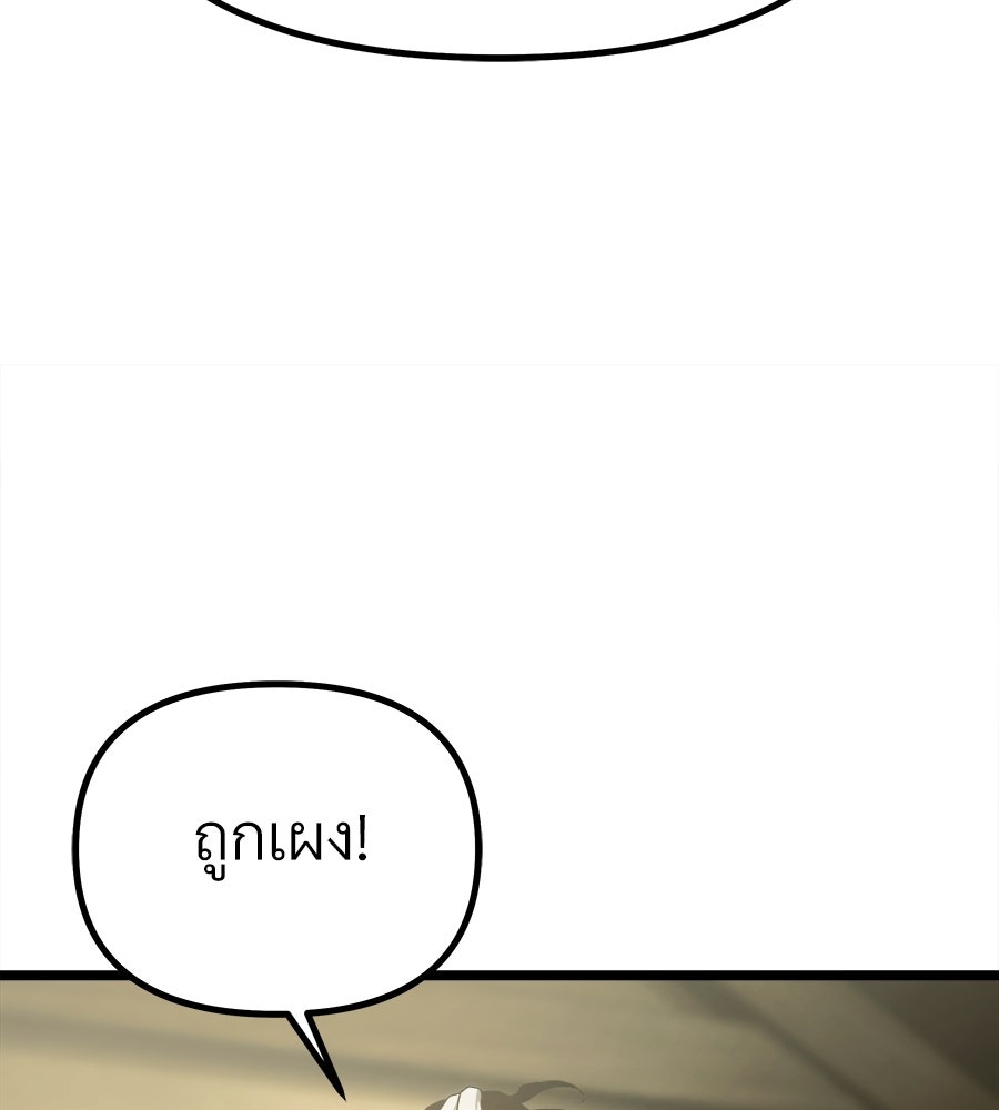 จอมเวทคนเลี้ยงแกะ - หน้า 92