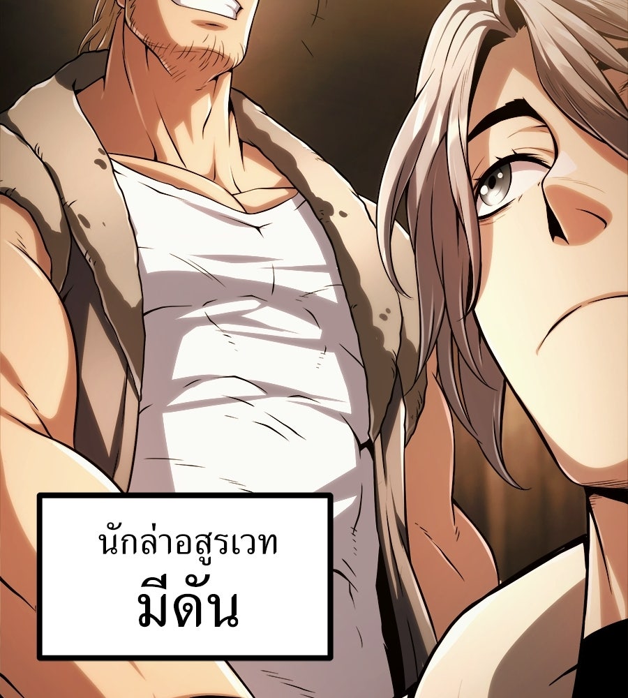 จอมเวทคนเลี้ยงแกะ - หน้า 175