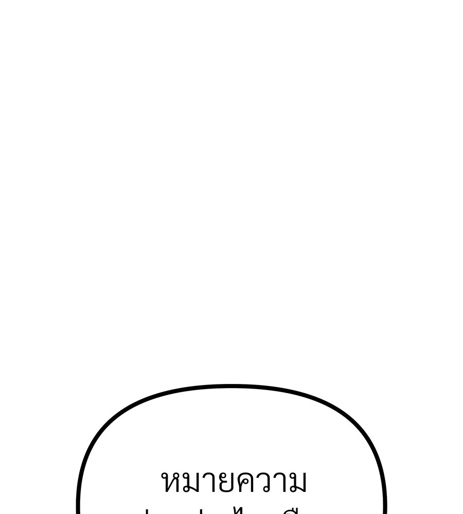 จอมเวทคนเลี้ยงแกะ - หน้า 1