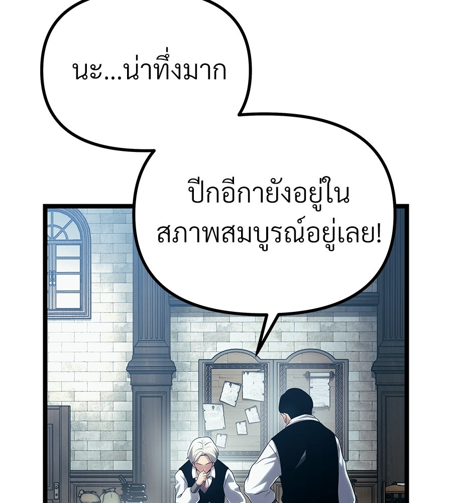 จอมเวทคนเลี้ยงแกะ - หน้า 104