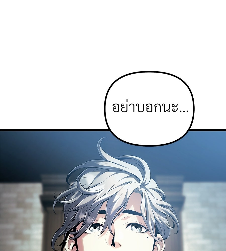 จอมเวทคนเลี้ยงแกะ - หน้า 113