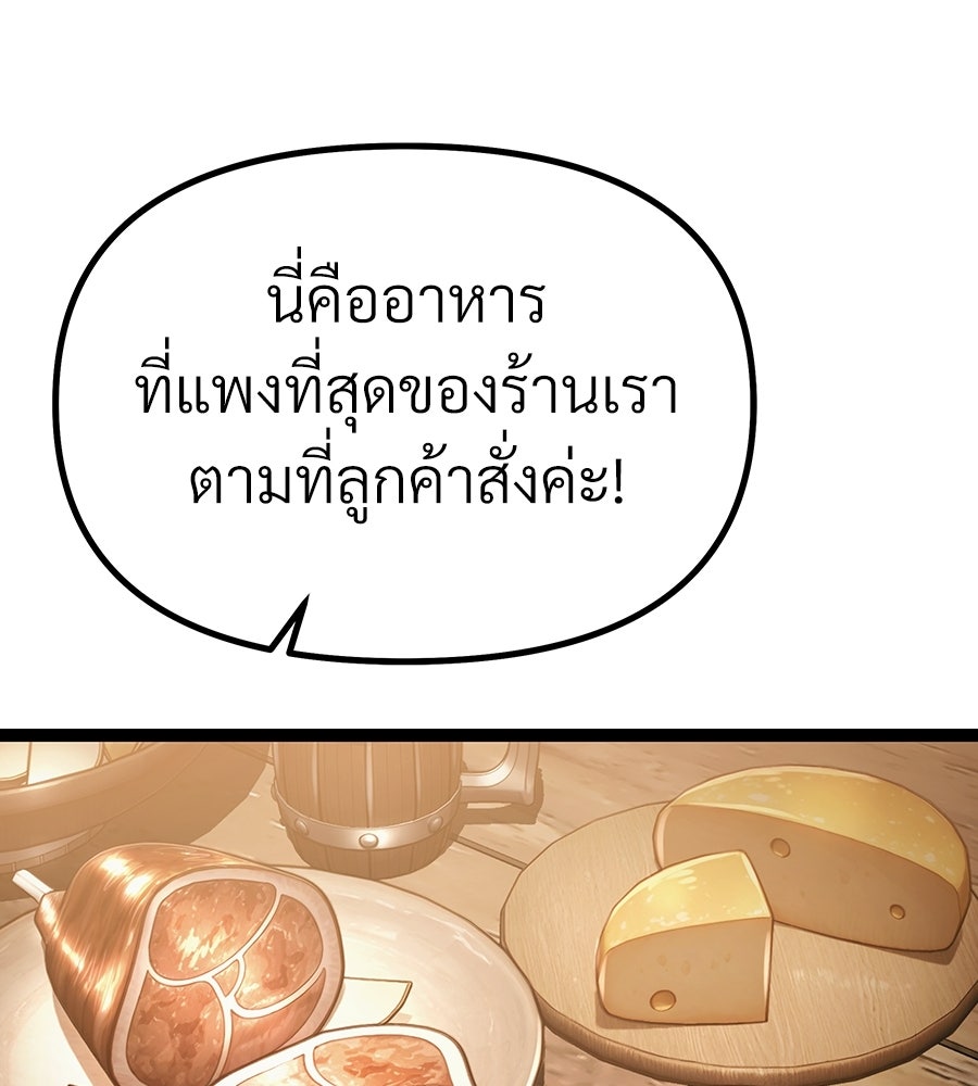 จอมเวทคนเลี้ยงแกะ - หน้า 116