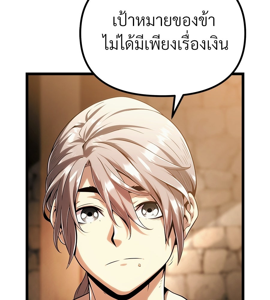 จอมเวทคนเลี้ยงแกะ - หน้า 124