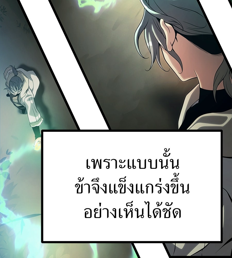 จอมเวทคนเลี้ยงแกะ - หน้า 128