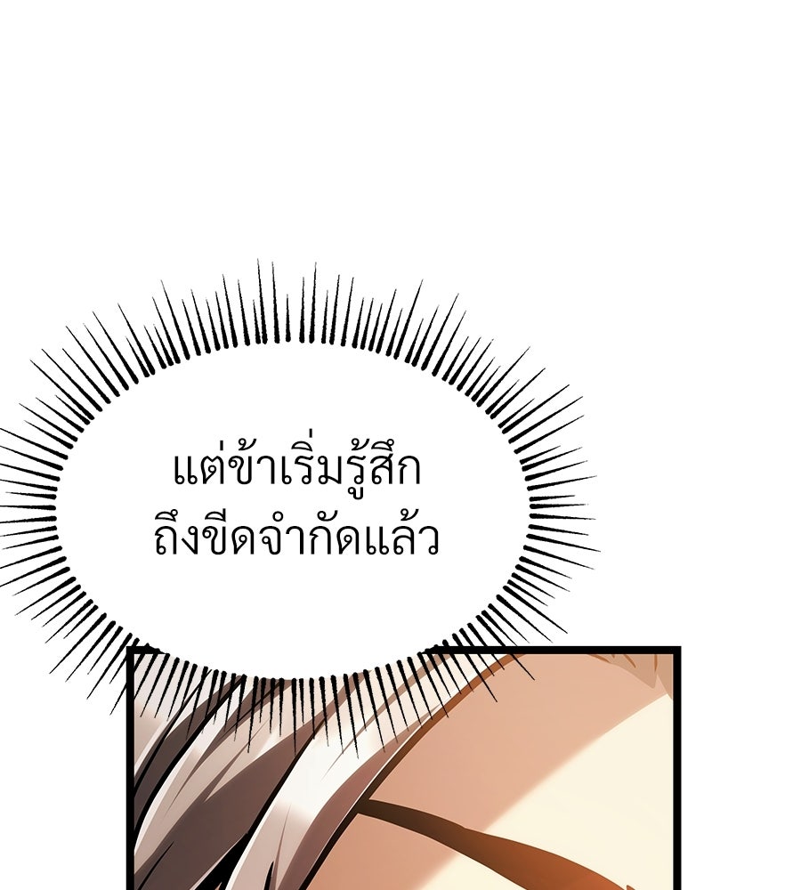 จอมเวทคนเลี้ยงแกะ - หน้า 133
