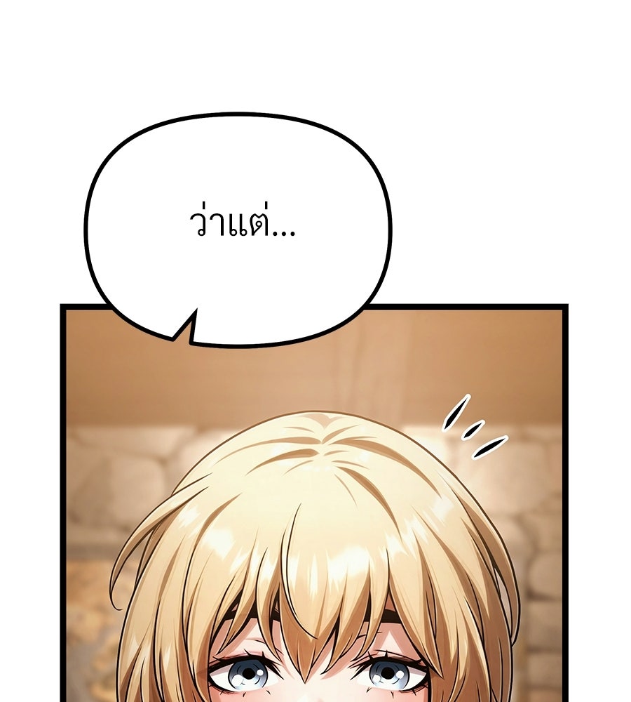 จอมเวทคนเลี้ยงแกะ - หน้า 136