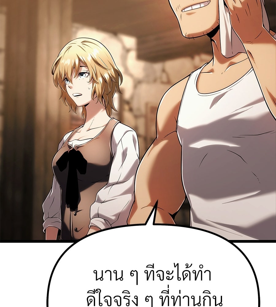จอมเวทคนเลี้ยงแกะ - หน้า 142