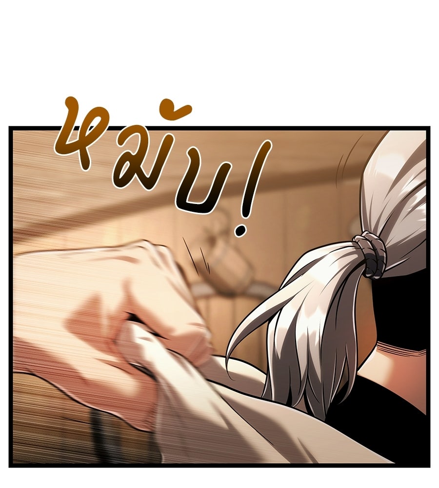 จอมเวทคนเลี้ยงแกะ - หน้า 146