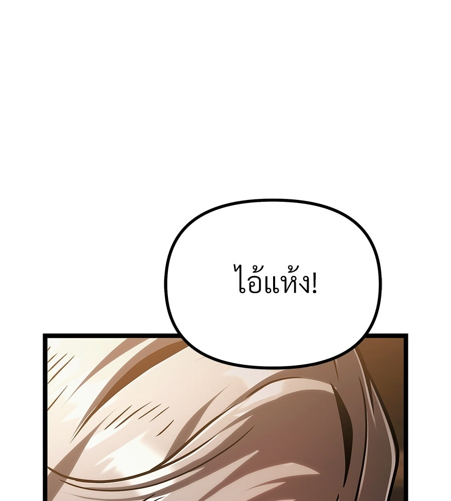 จอมเวทคนเลี้ยงแกะ - หน้า 150