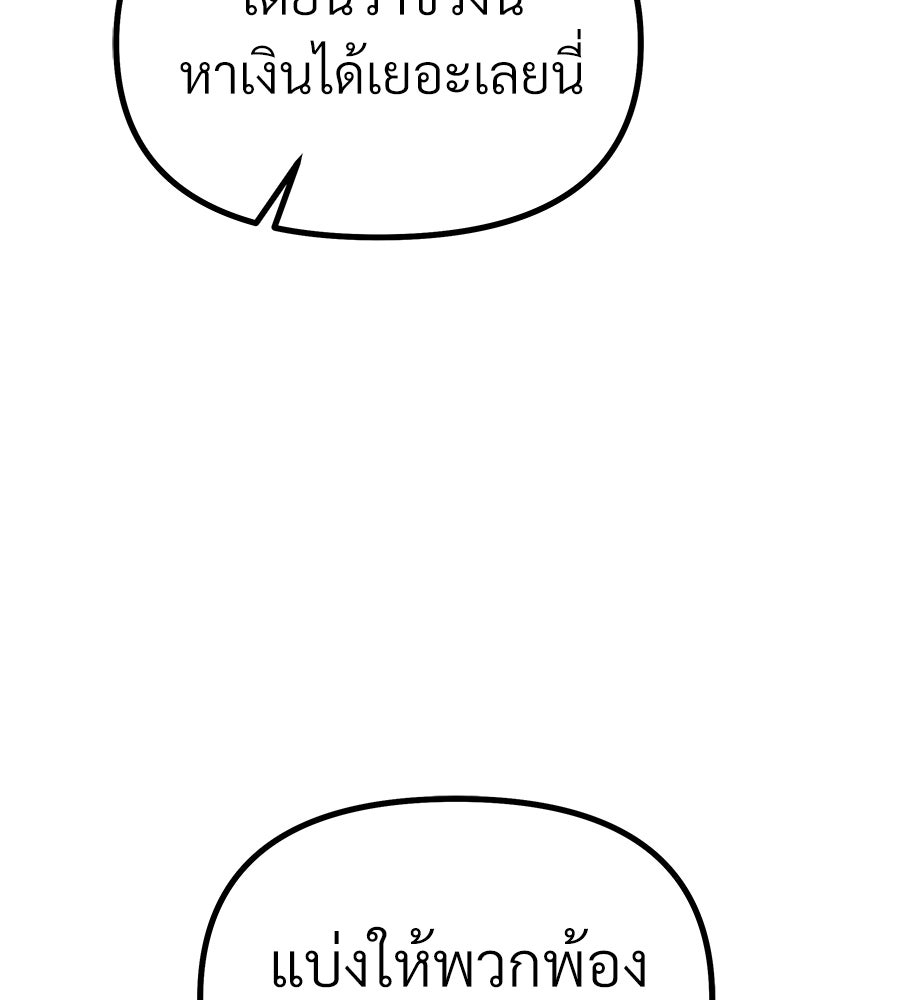 จอมเวทคนเลี้ยงแกะ - หน้า 152