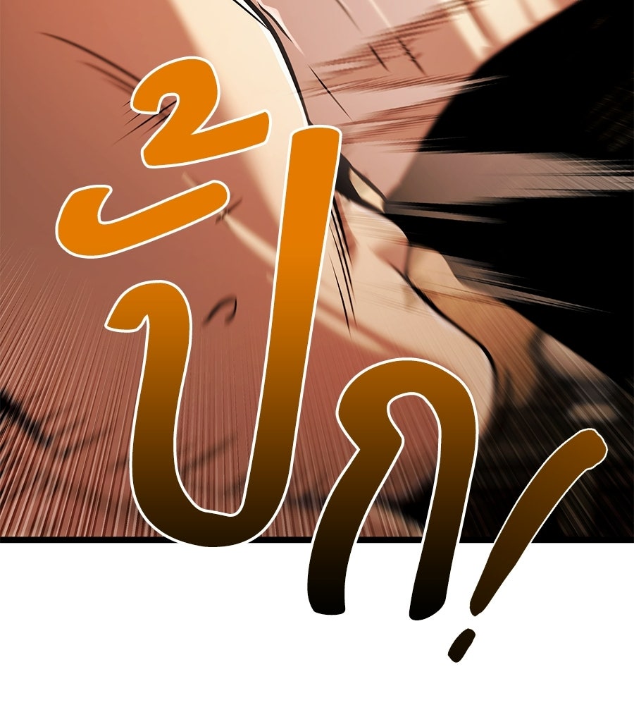 จอมเวทคนเลี้ยงแกะ - หน้า 154