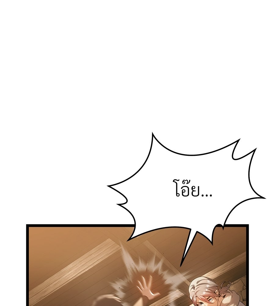 จอมเวทคนเลี้ยงแกะ - หน้า 155