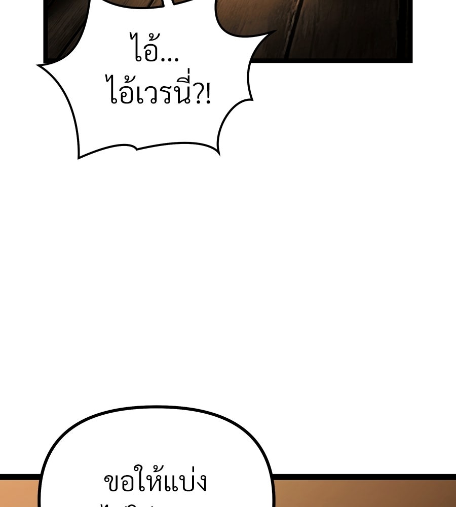จอมเวทคนเลี้ยงแกะ - หน้า 157