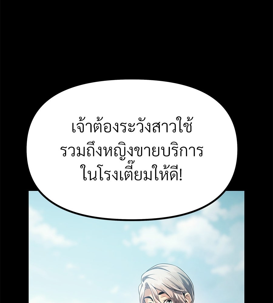 จอมเวทคนเลี้ยงแกะ - หน้า 18