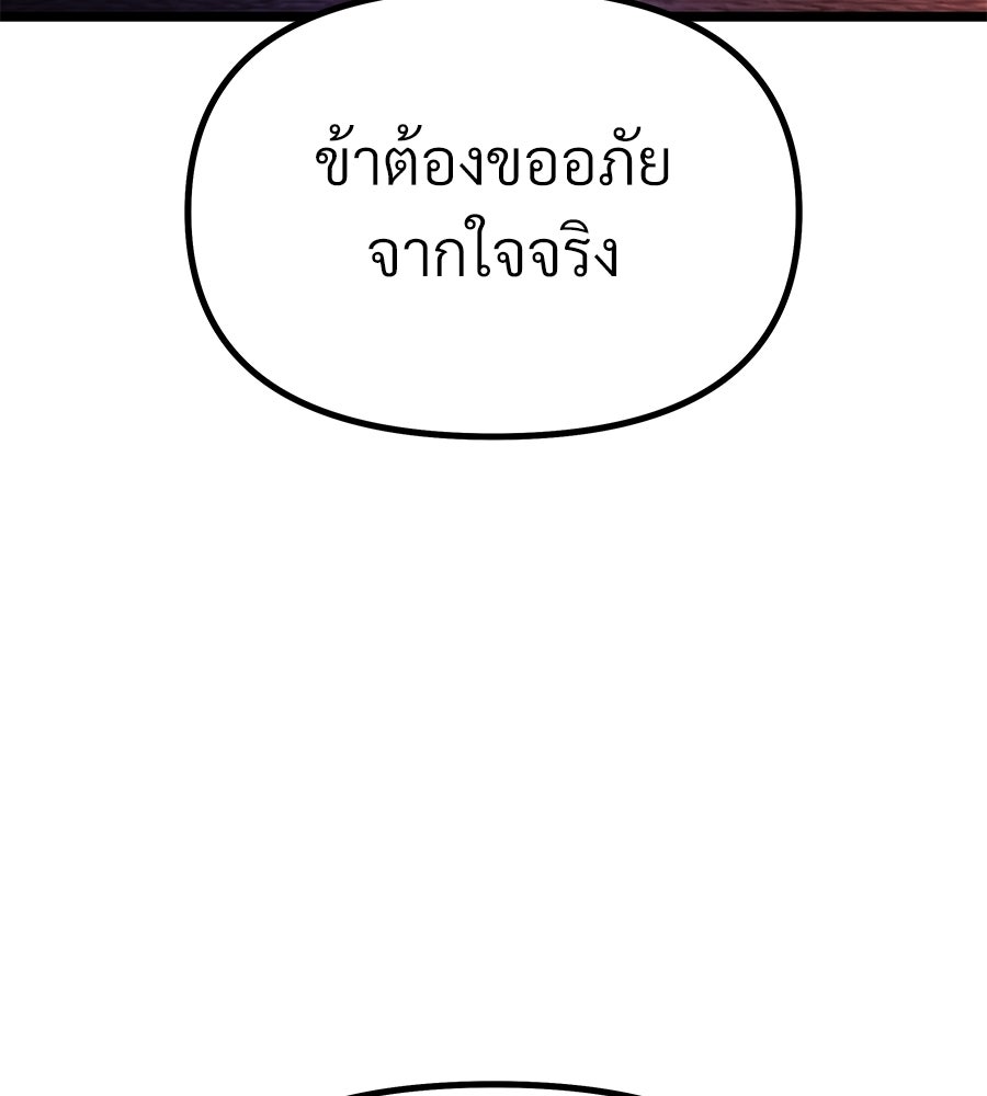 จอมเวทคนเลี้ยงแกะ - หน้า 182