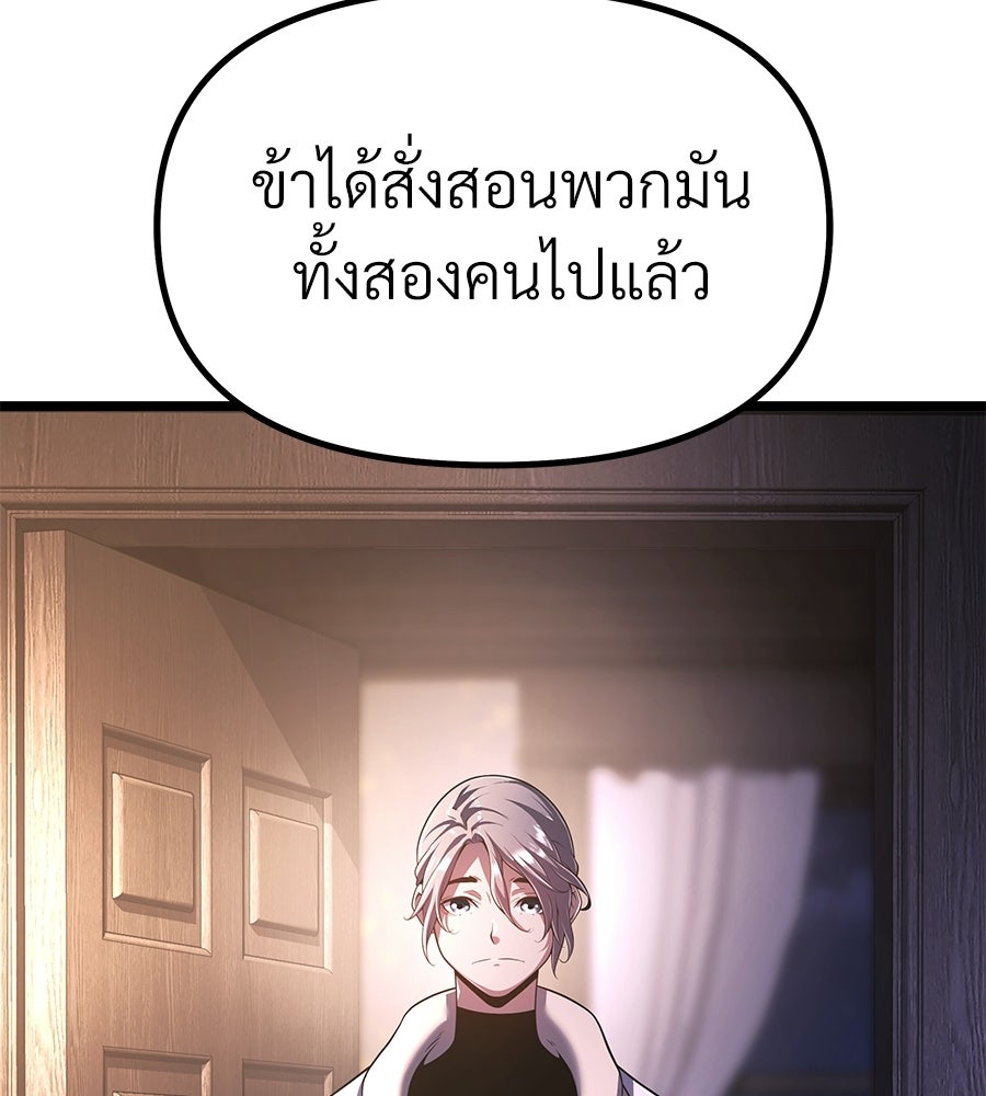 จอมเวทคนเลี้ยงแกะ - หน้า 183