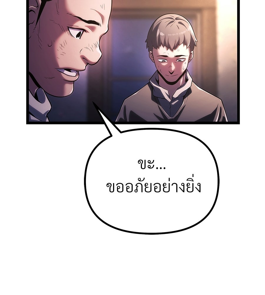 จอมเวทคนเลี้ยงแกะ - หน้า 189