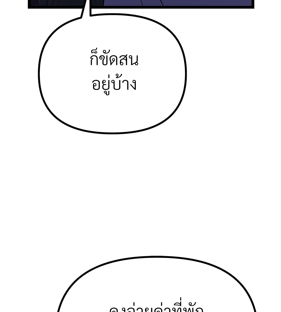 จอมเวทคนเลี้ยงแกะ - หน้า 192