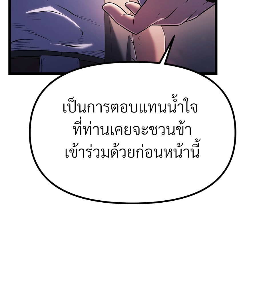 จอมเวทคนเลี้ยงแกะ - หน้า 199